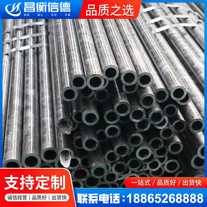 潍城45#精密钢管